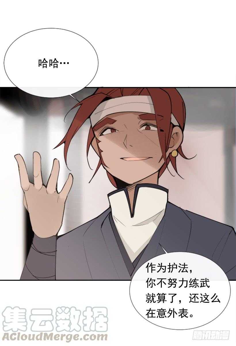 魔劍王 - 我的雪兒(1/2) - 1