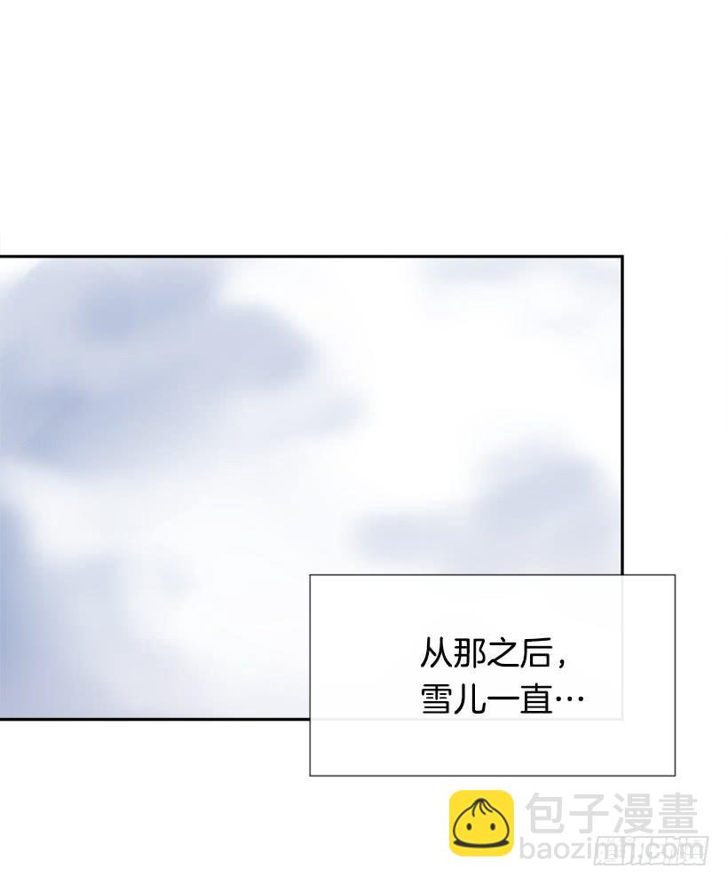 魔劍王 - 我的雪兒(1/2) - 5