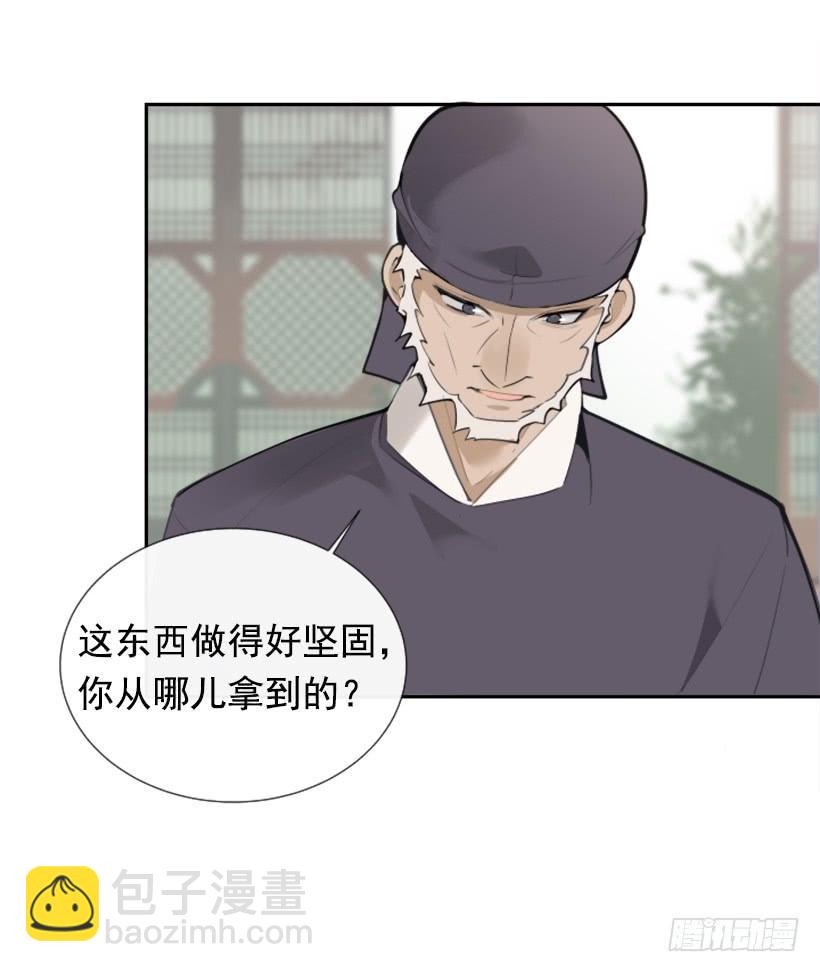 魔劍王 - 我的雪兒(1/2) - 7