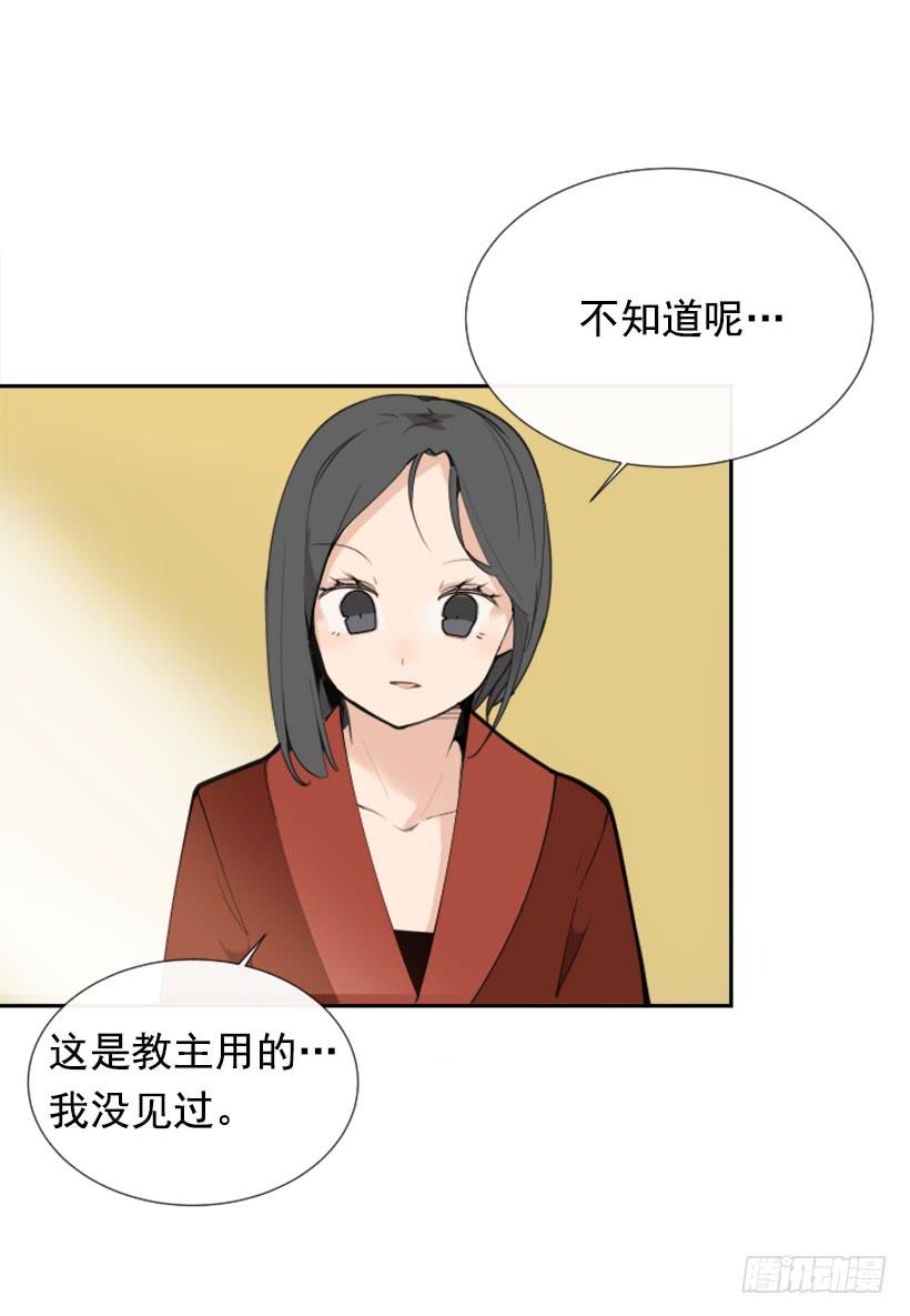 魔劍王 - 我的雪兒(1/2) - 8