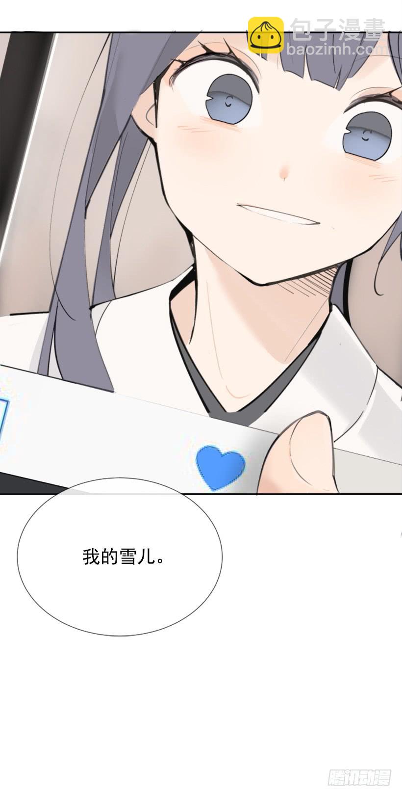 魔劍王 - 我的雪兒(2/2) - 3