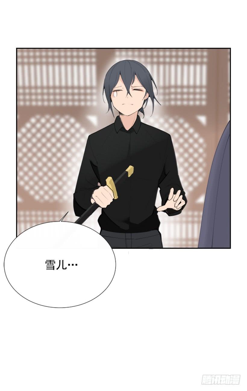 魔劍王 - 我的雪兒(1/2) - 7