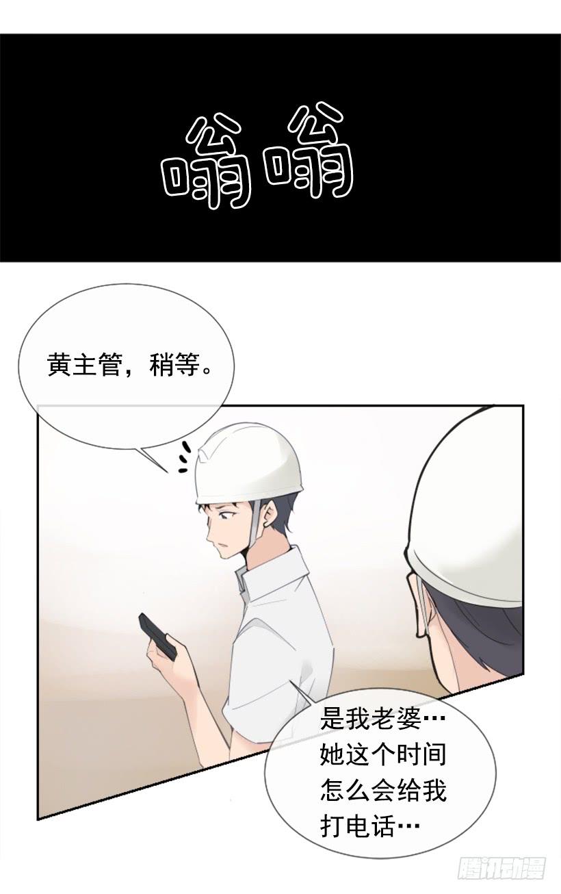 魔劍王 - 醫院檢查(1/2) - 7