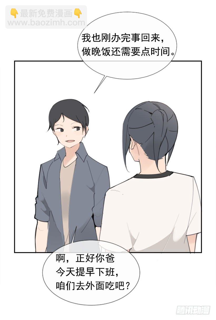 魔劍王 - 醫院檢查(2/2) - 2