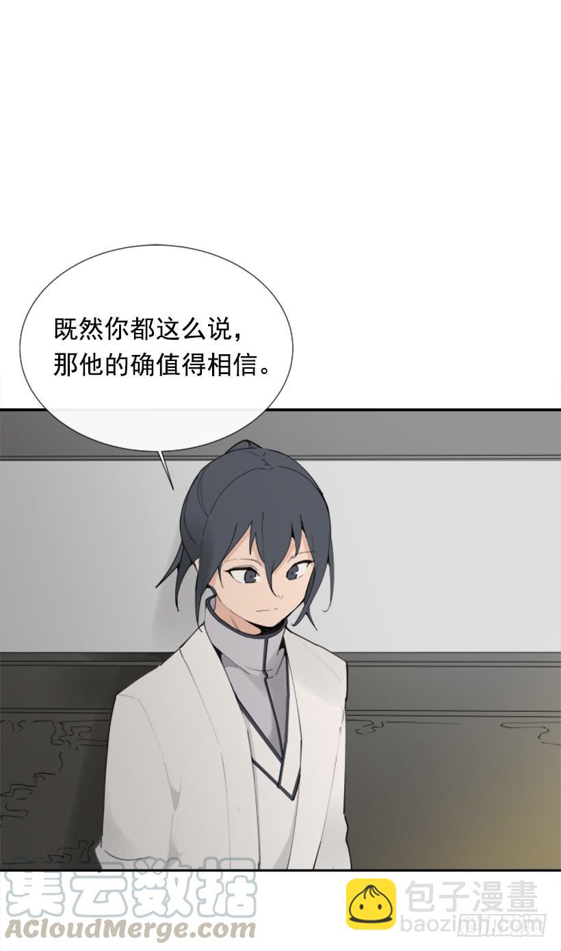 魔劍王 - 盛請天醫(1/2) - 3