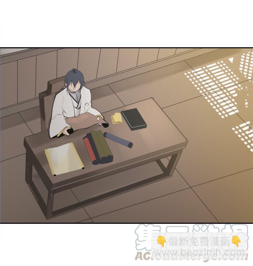 魔劍王 - 盛請天醫(1/2) - 5