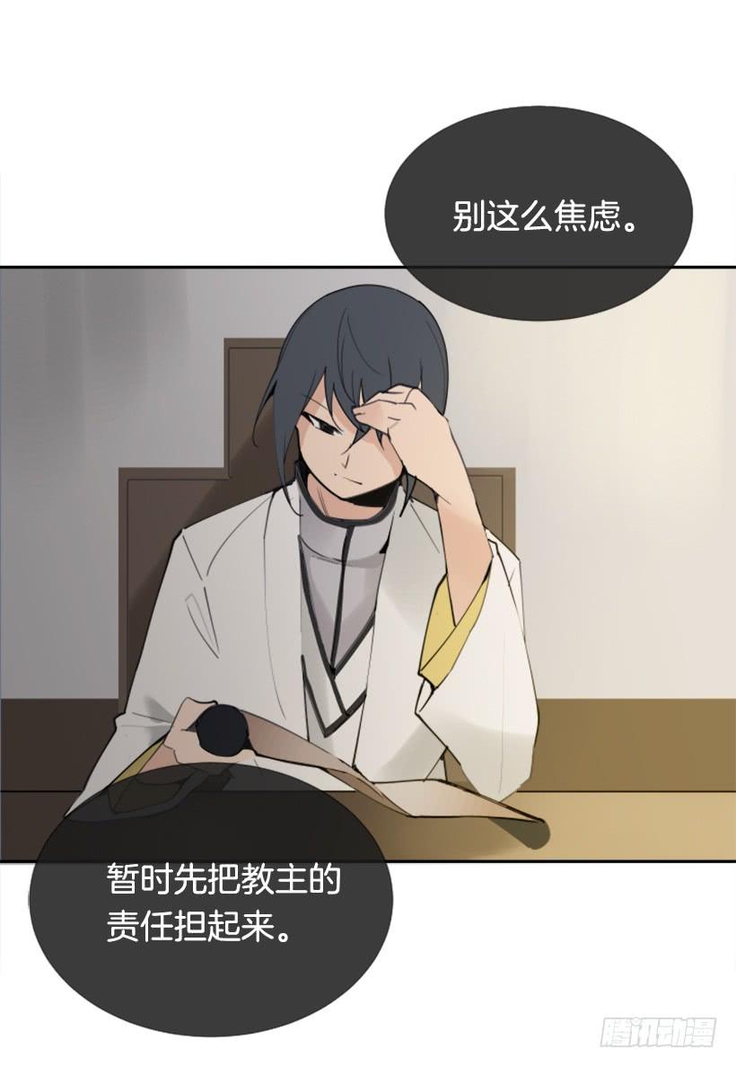 魔劍王 - 盛請天醫(1/2) - 6