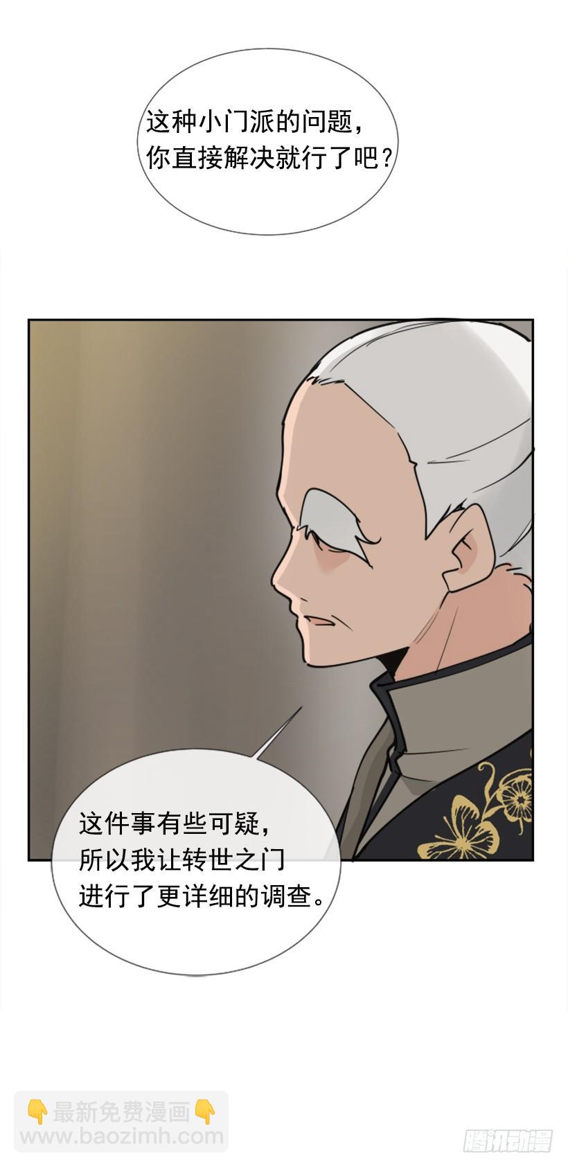 魔劍王 - 盛請天醫(1/2) - 5