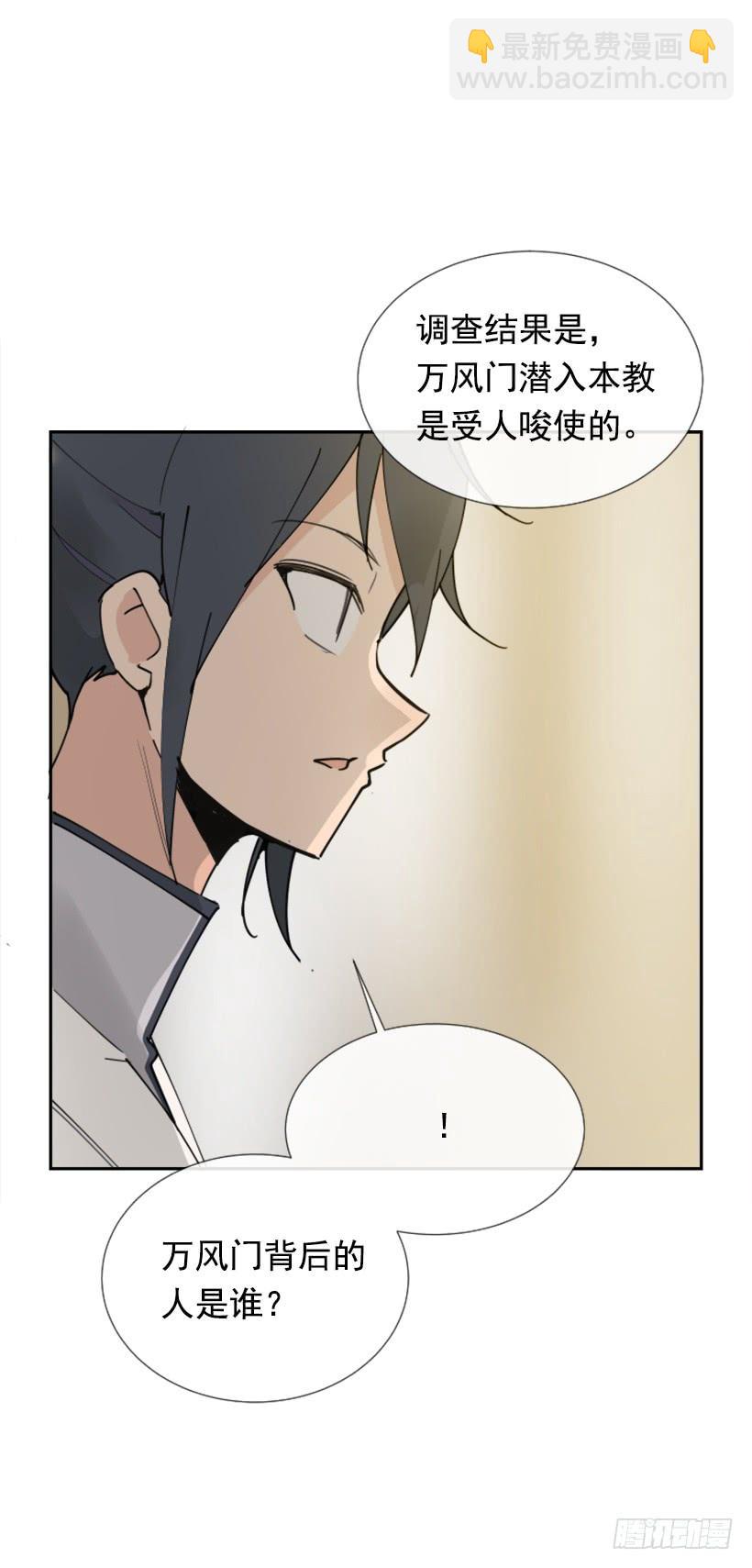 魔劍王 - 盛請天醫(1/2) - 6