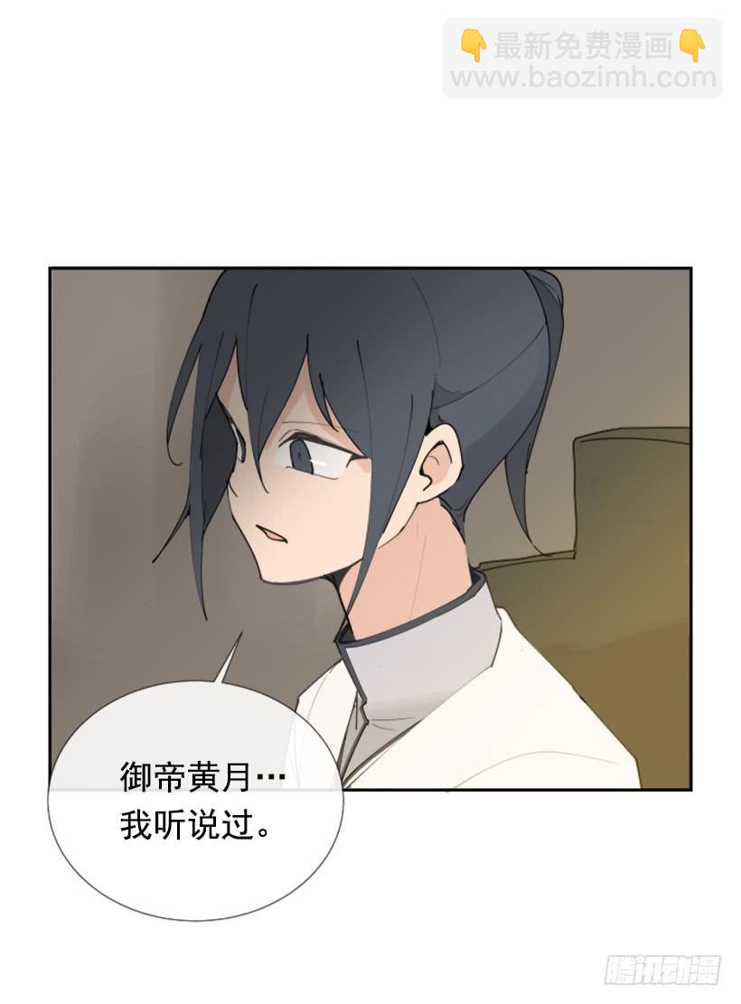 魔劍王 - 盛請天醫(1/2) - 1