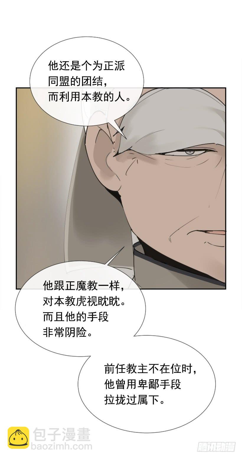 魔劍王 - 盛請天醫(1/2) - 3