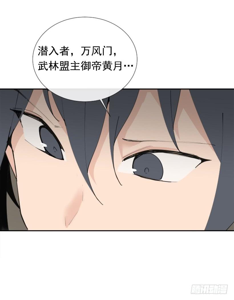 魔劍王 - 盛請天醫(1/2) - 5