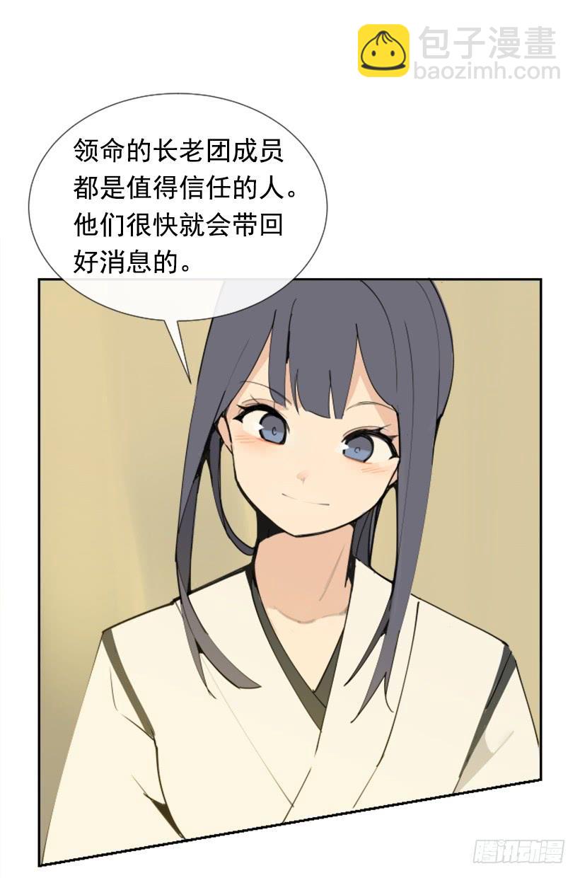 魔劍王 - 盛請天醫(1/2) - 3