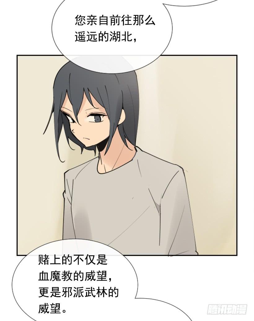 魔劍王 - 盛請天醫(1/2) - 7