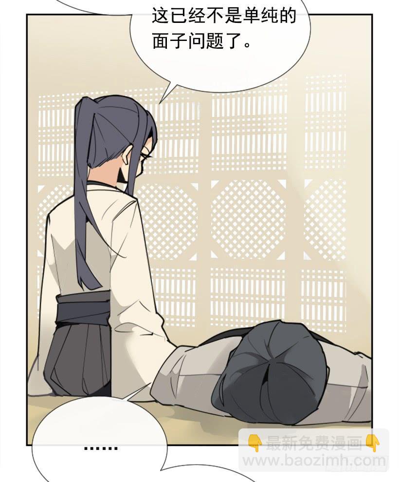 魔劍王 - 盛請天醫(1/2) - 8