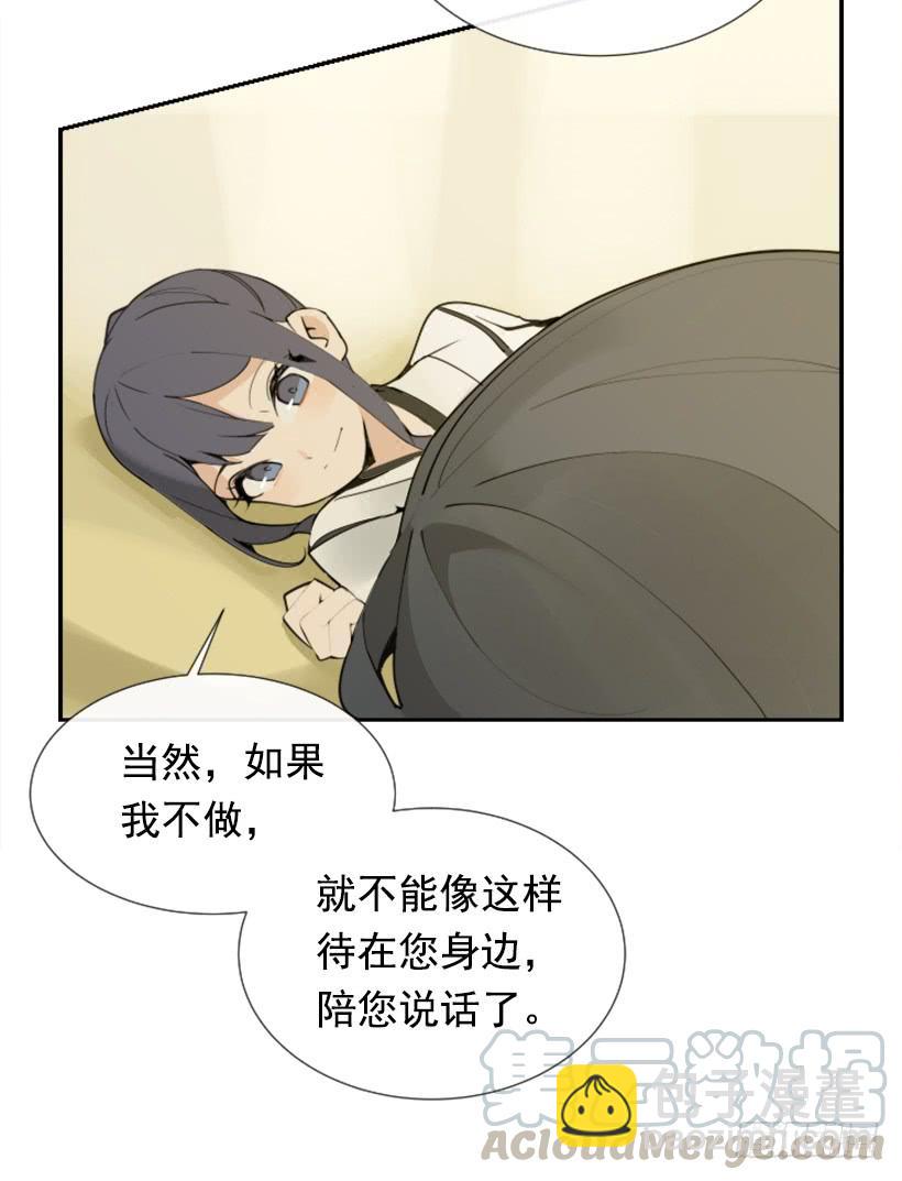 魔劍王 - 盛請天醫(2/2) - 2