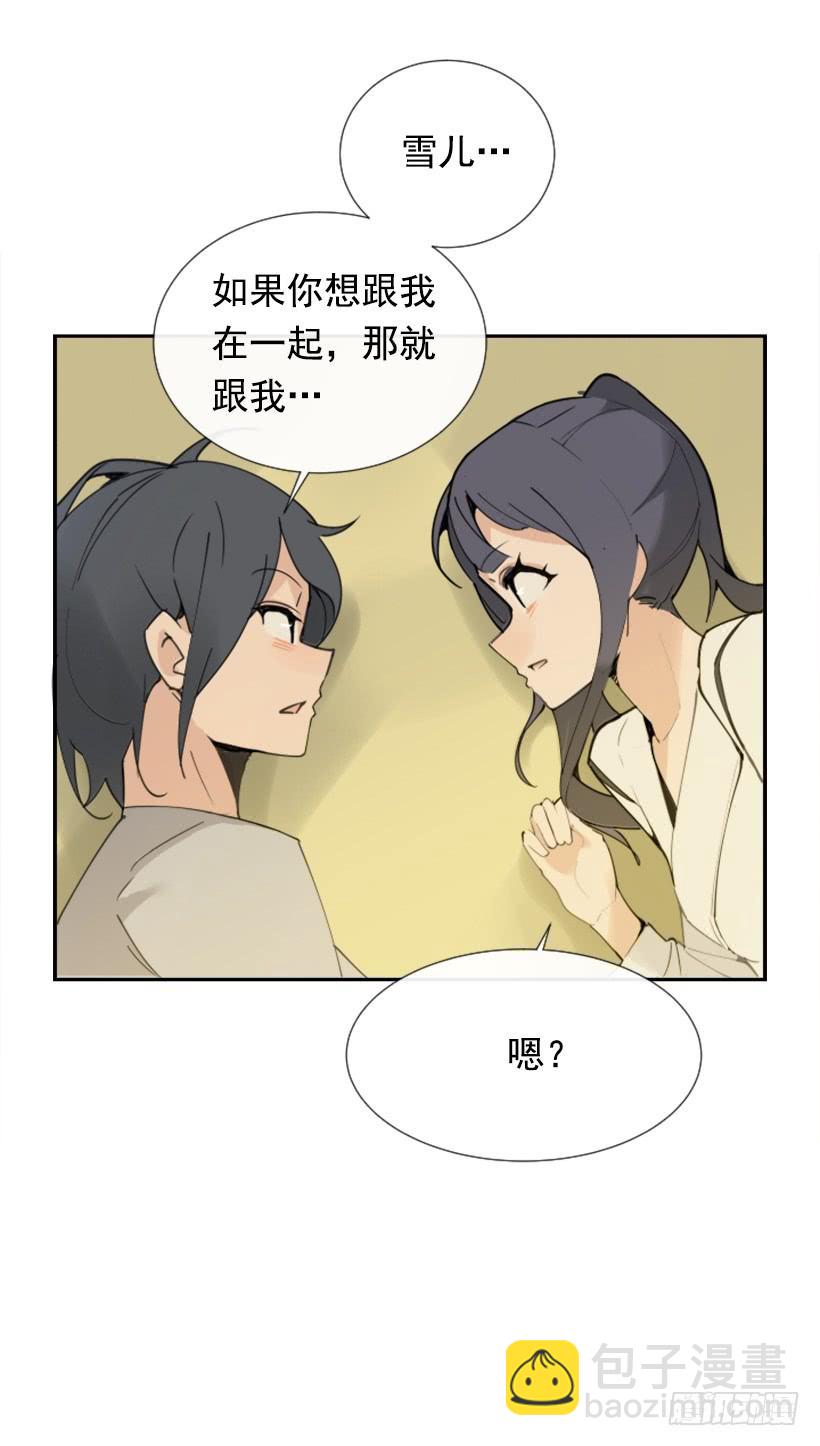 魔劍王 - 盛請天醫(2/2) - 3