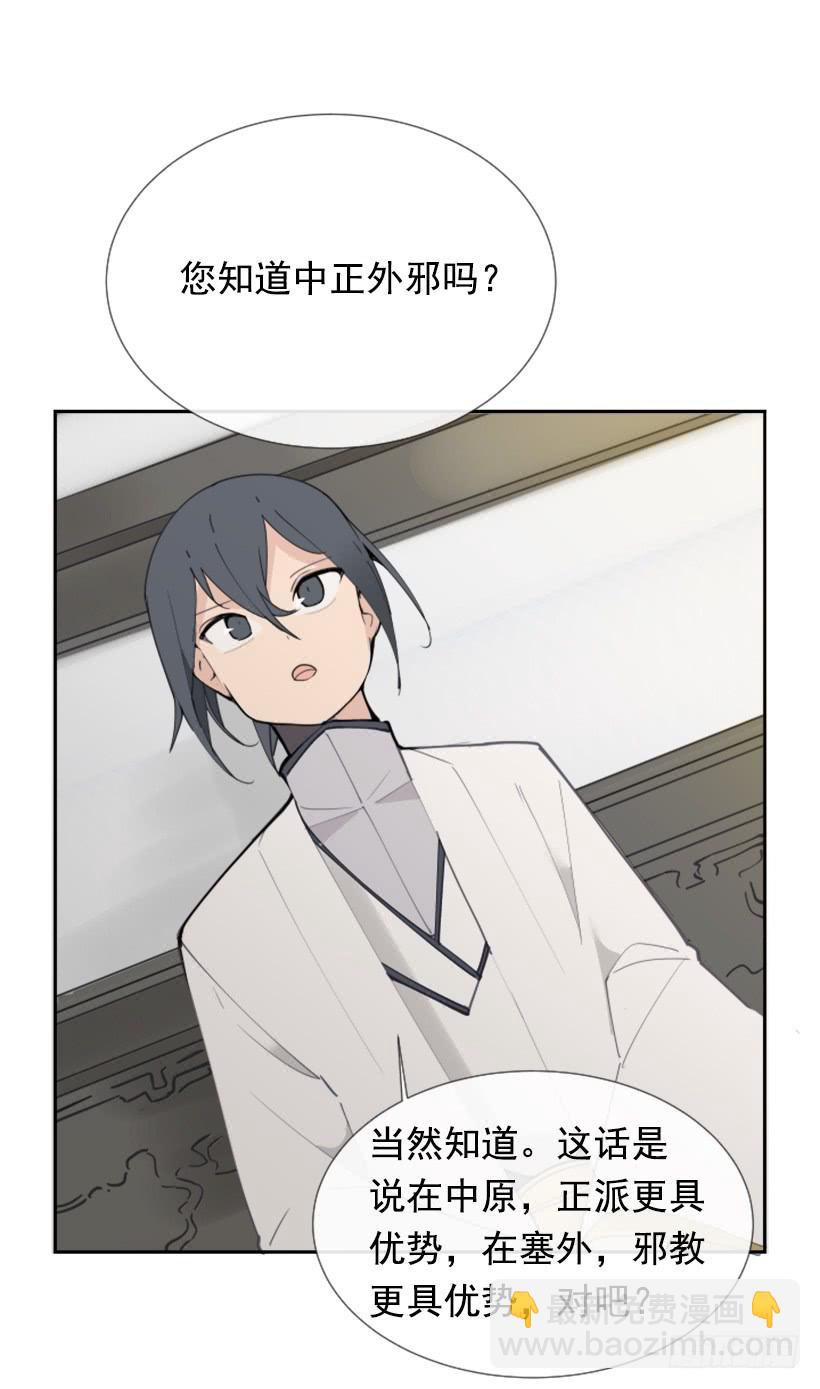 魔劍王 - 盛請天醫(1/2) - 6