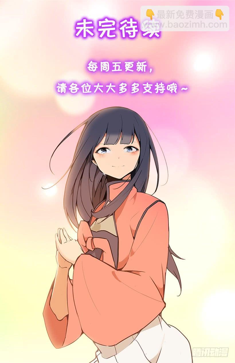 魔劍王 - 盛請天醫(2/2) - 2