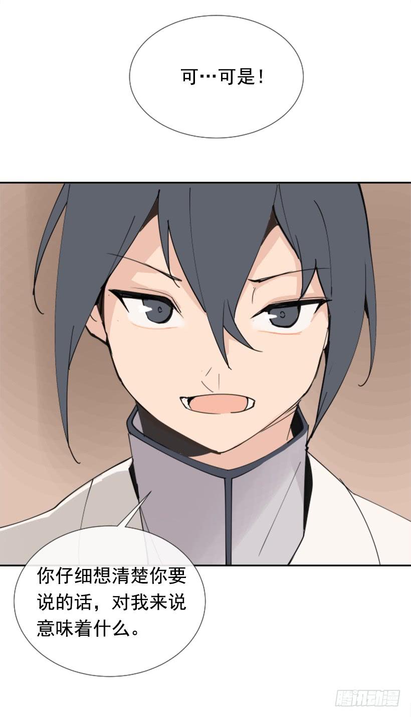 魔劍王 - 踏上旅途(1/2) - 4