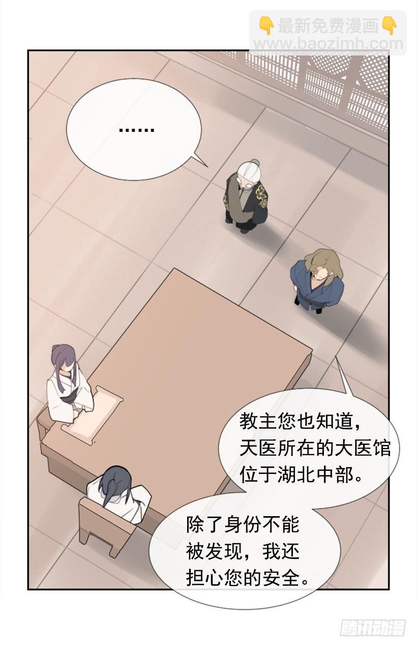 魔劍王 - 踏上旅途(1/2) - 5