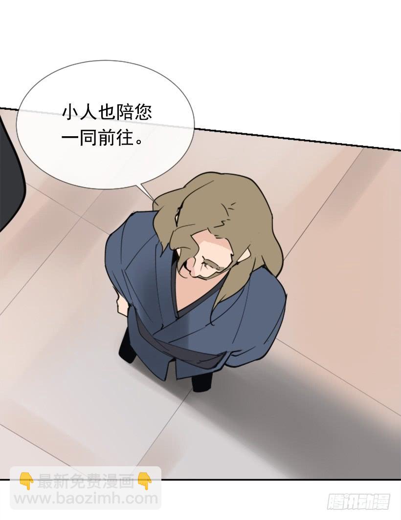 魔劍王 - 踏上旅途(1/2) - 1