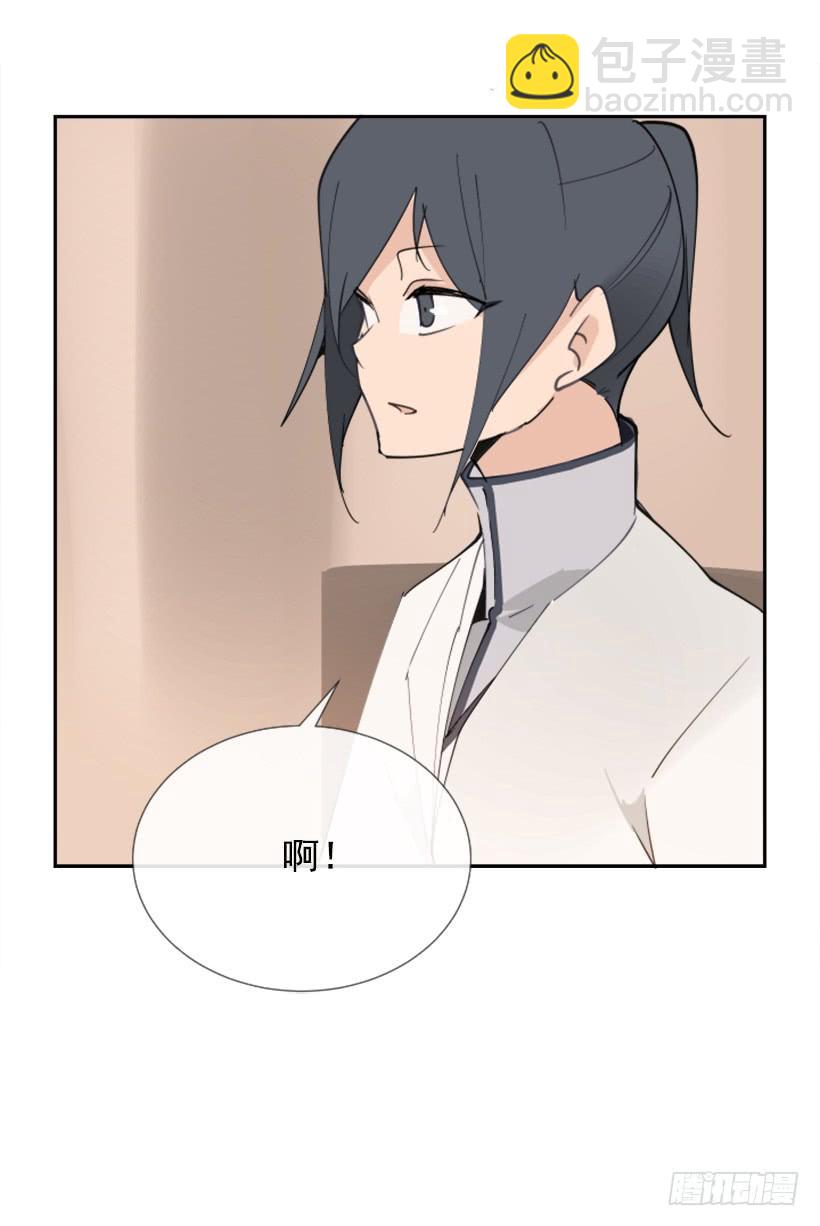 魔劍王 - 踏上旅途(1/2) - 3