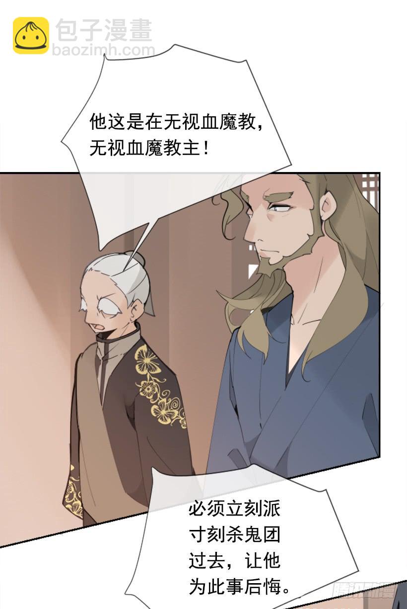 魔劍王 - 踏上旅途(1/2) - 3