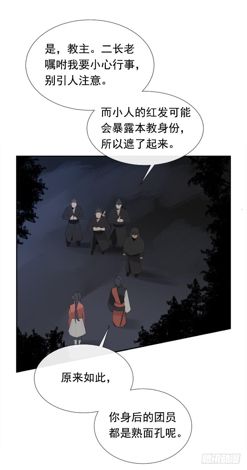 魔劍王 - 踏上旅途(1/2) - 4