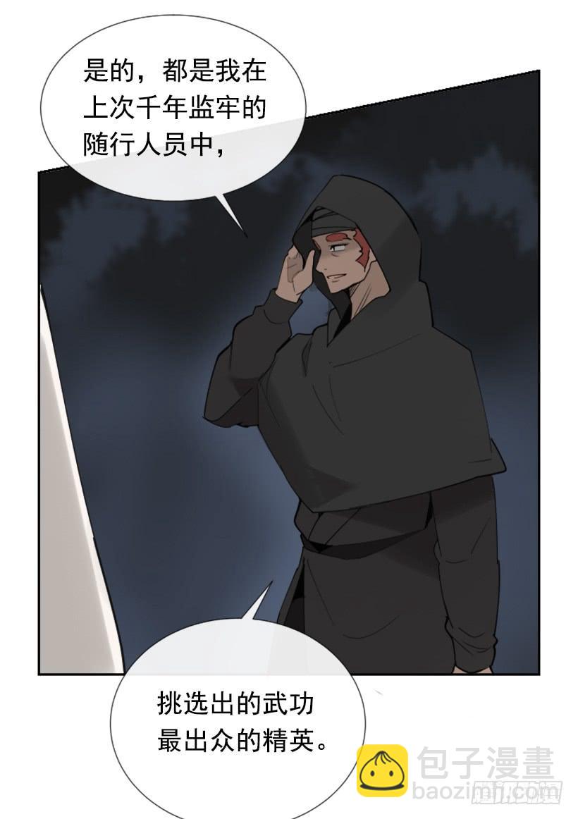 魔劍王 - 踏上旅途(1/2) - 5