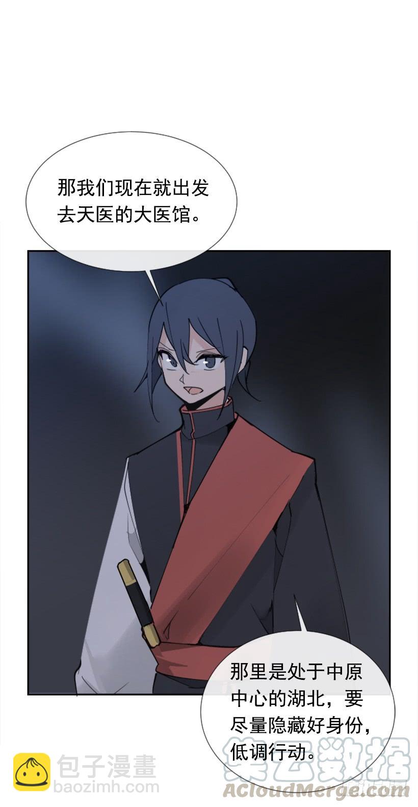 魔劍王 - 踏上旅途(1/2) - 1