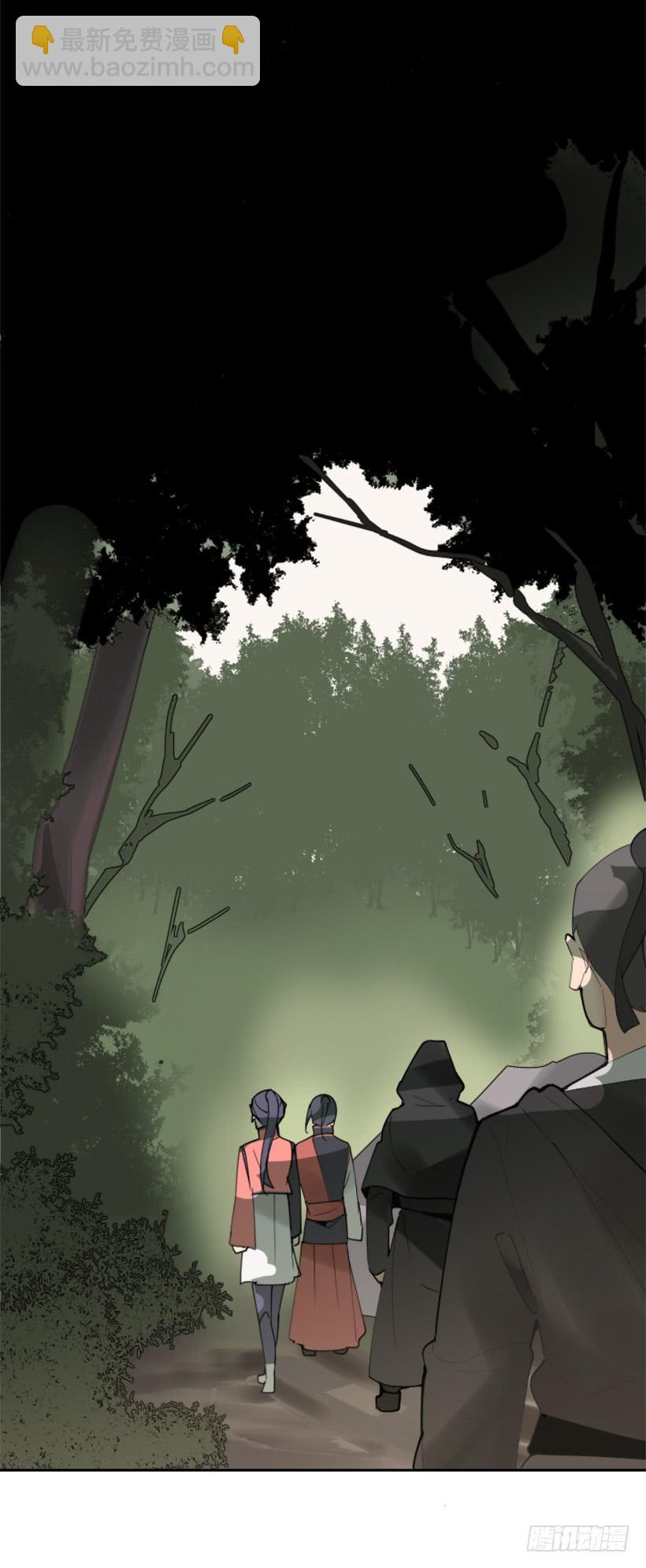 魔劍王 - 踏上旅途(1/2) - 4