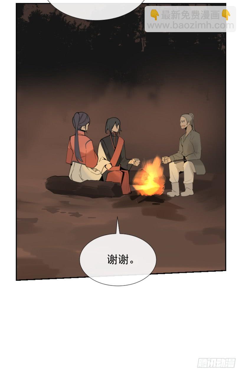 魔劍王 - 踏上旅途(1/2) - 7