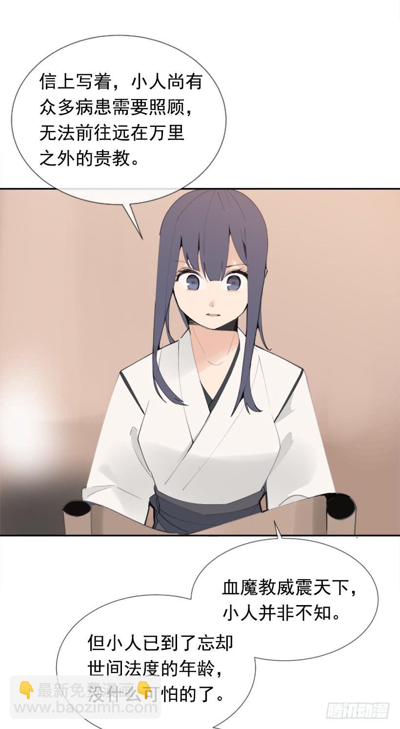 魔劍王 - 踏上旅途(1/2) - 5