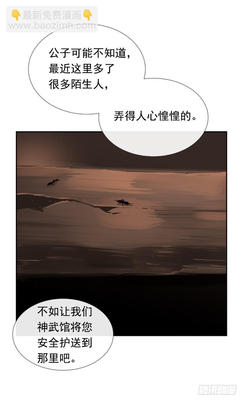 魔劍王 - 踏上旅途(2/2) - 2