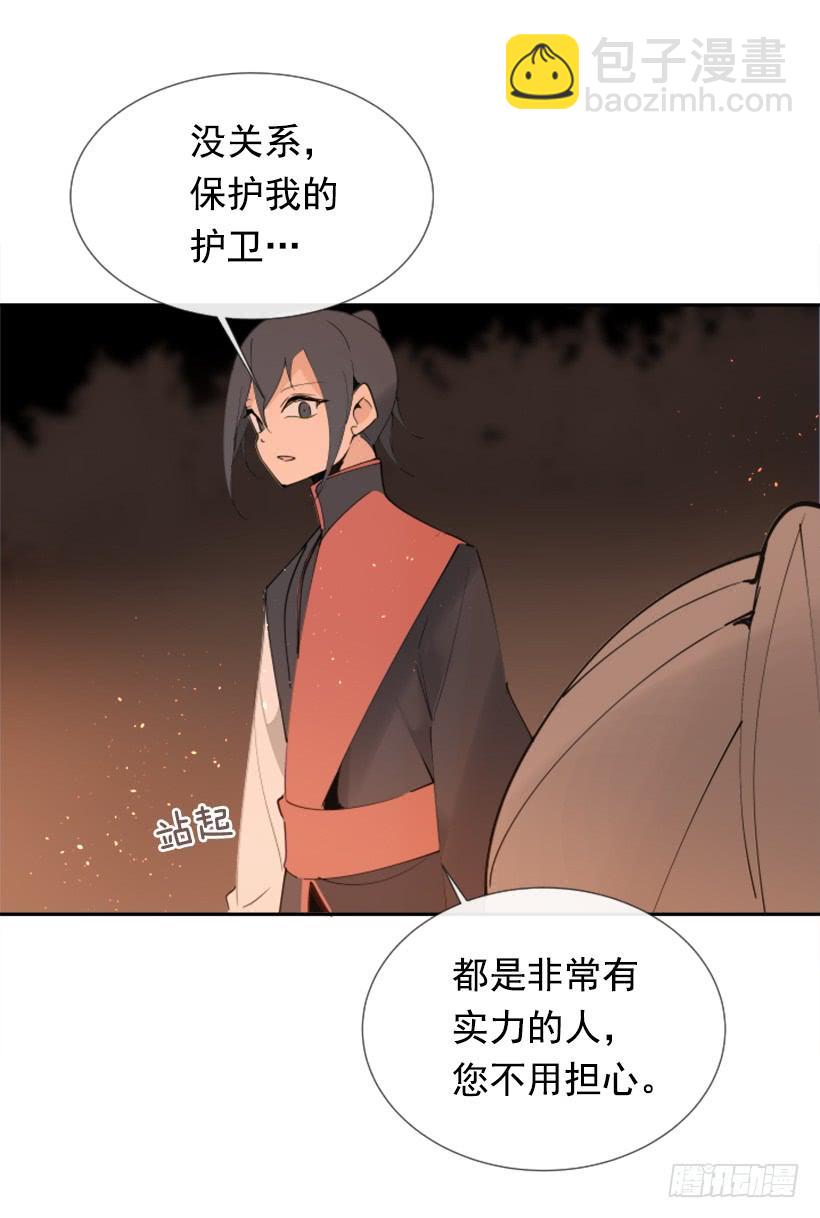 魔劍王 - 踏上旅途(2/2) - 3