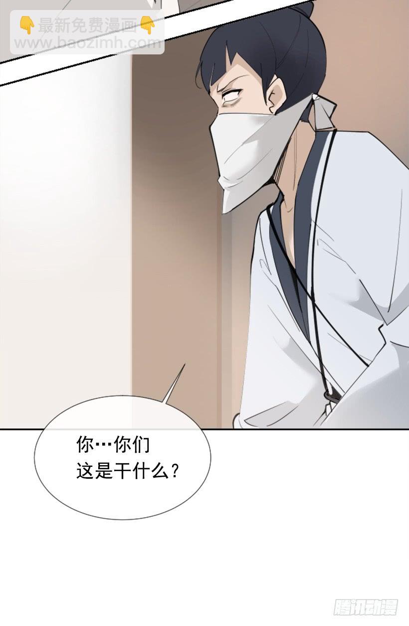 魔劍王 - 迎接童子(1/2) - 7