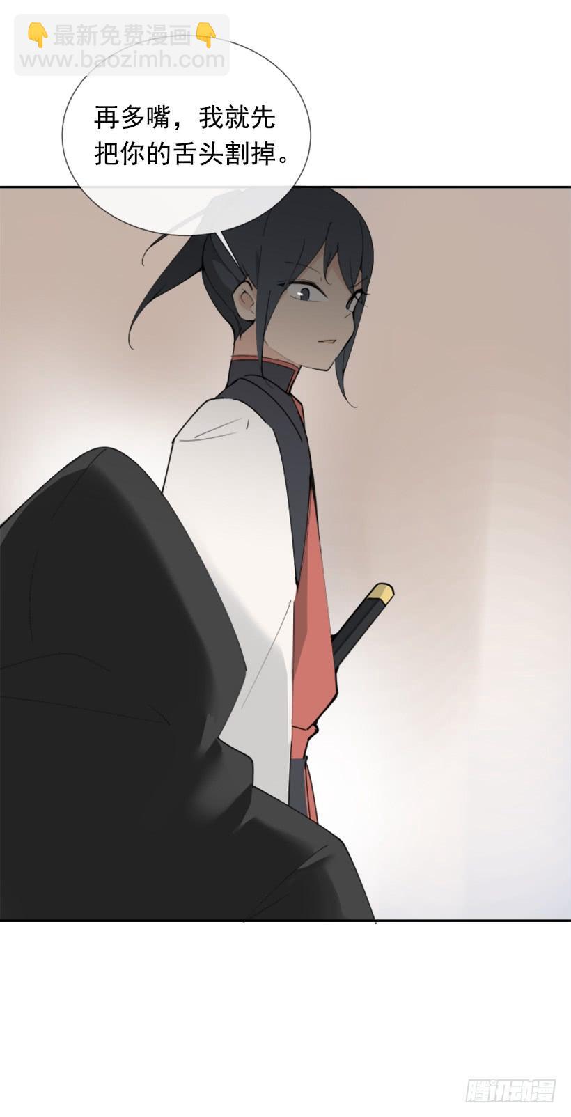 魔劍王 - 迎接童子(1/2) - 2