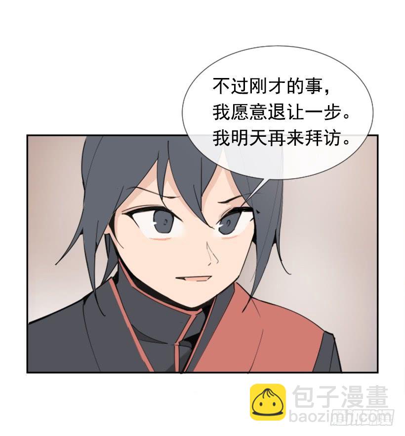 魔劍王 - 迎接童子(1/2) - 4