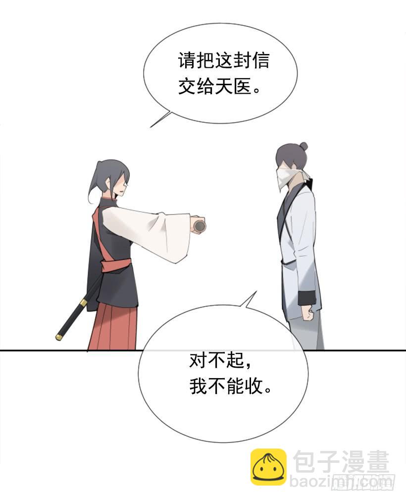 魔劍王 - 迎接童子(1/2) - 7