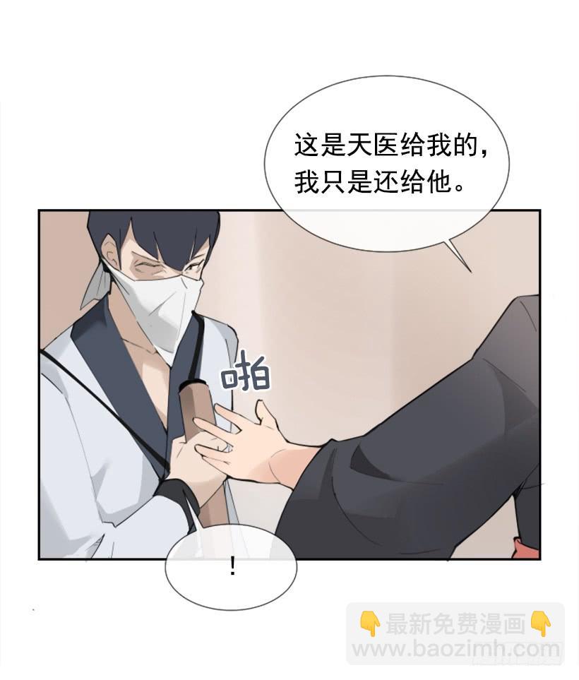 魔劍王 - 迎接童子(1/2) - 2