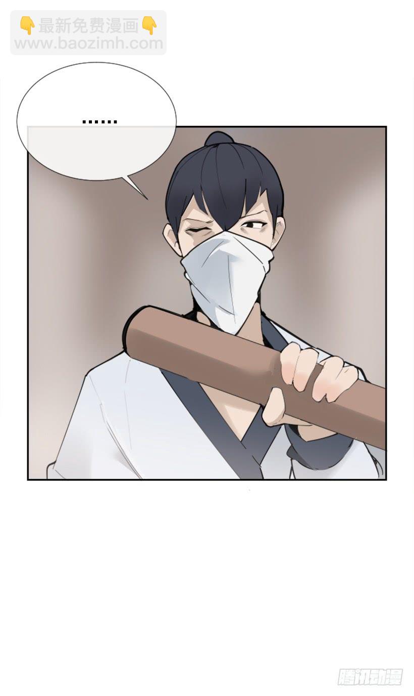 魔劍王 - 迎接童子(1/2) - 5