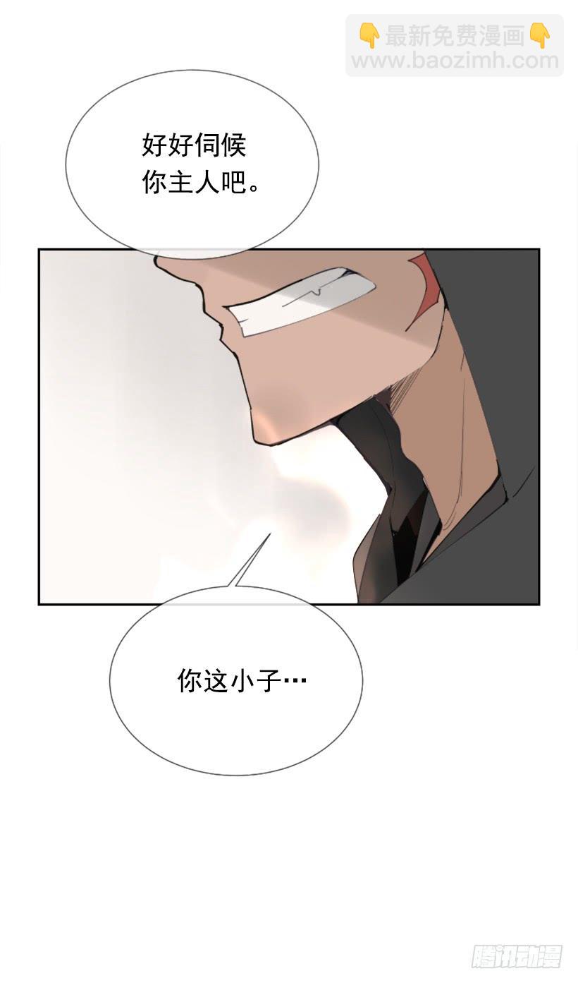 魔劍王 - 迎接童子(1/2) - 3