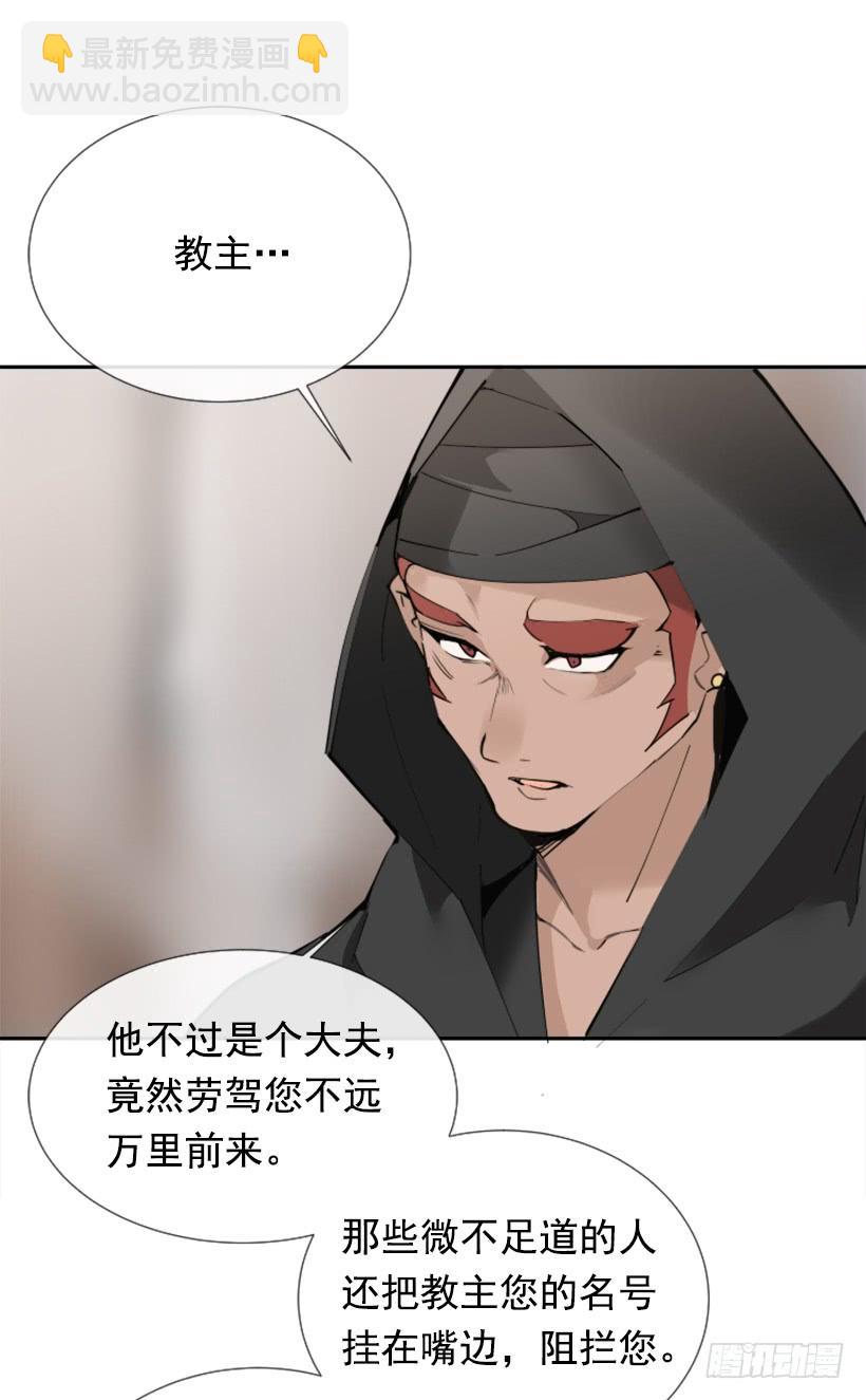 魔劍王 - 迎接童子(1/2) - 1