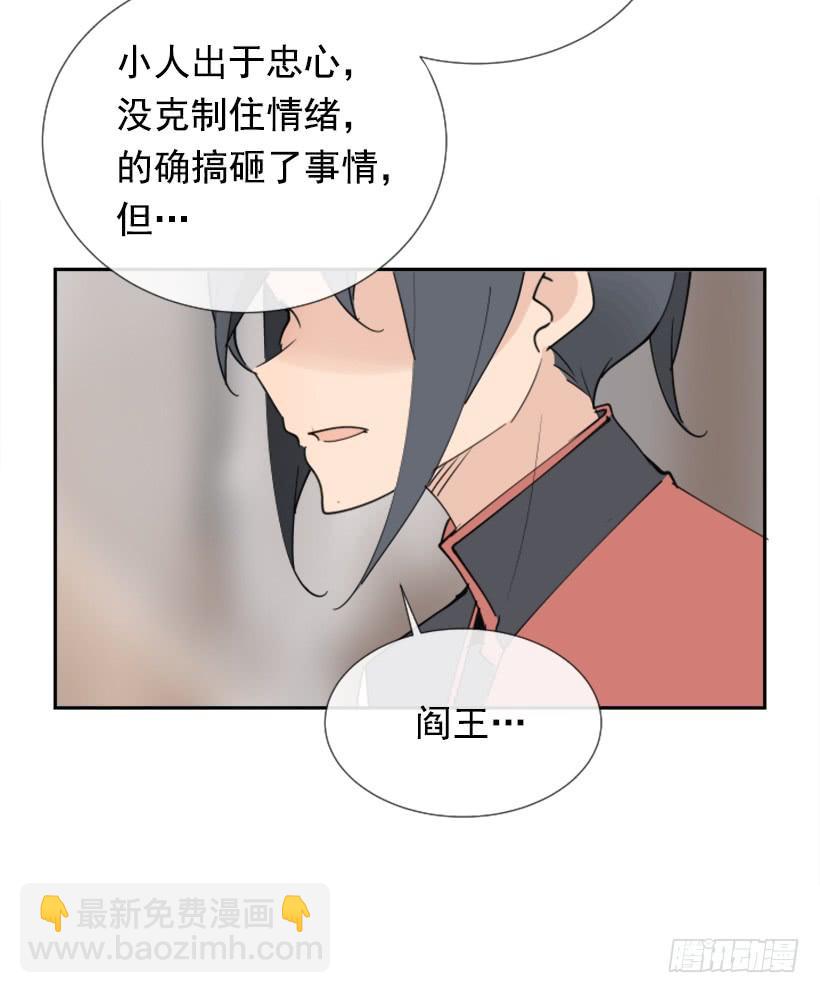 魔劍王 - 迎接童子(1/2) - 2