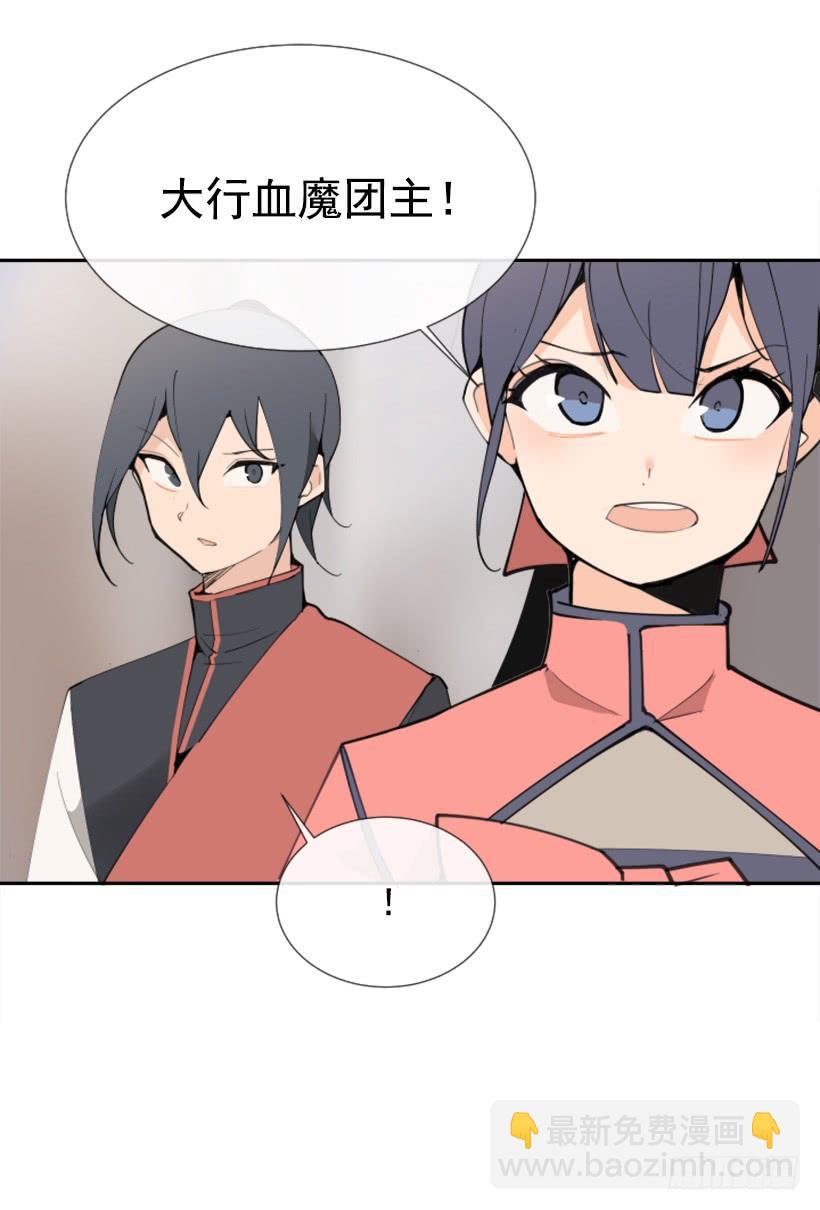 魔劍王 - 迎接童子(1/2) - 3