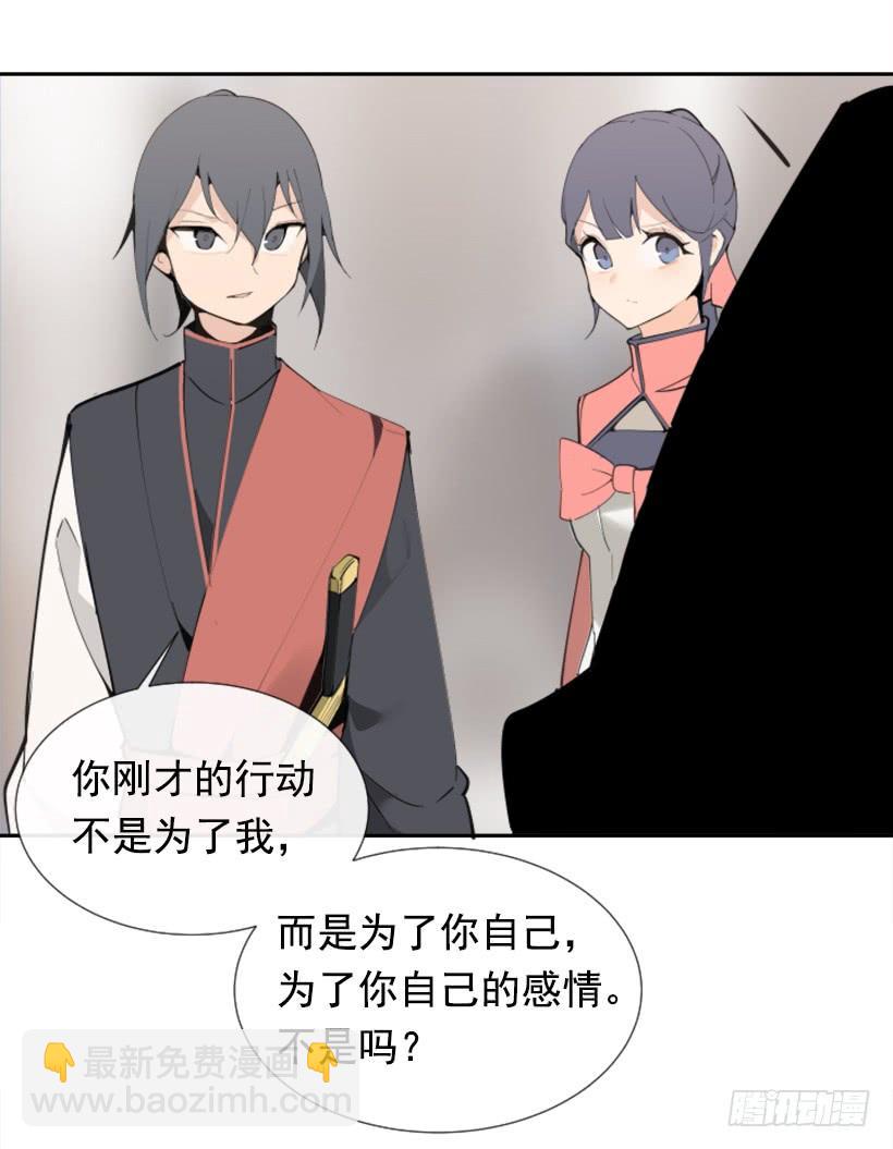 魔劍王 - 迎接童子(1/2) - 7