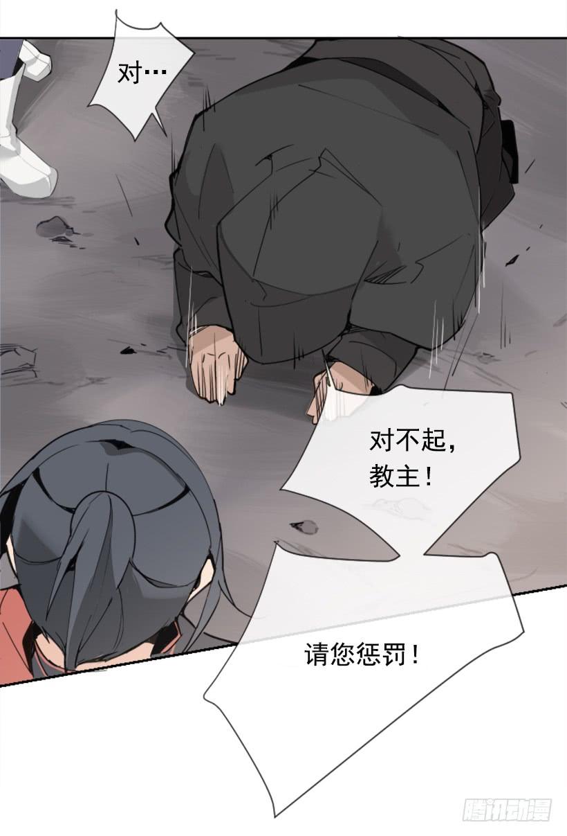 魔劍王 - 迎接童子(1/2) - 8