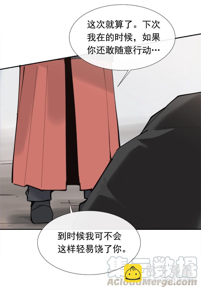 魔劍王 - 迎接童子(1/2) - 1