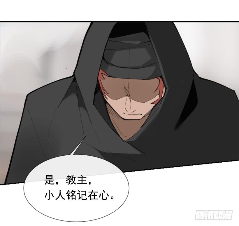 魔劍王 - 迎接童子(1/2) - 2